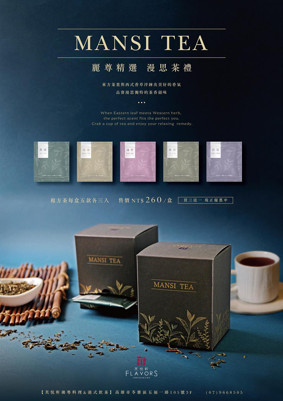茶禮盒海報 茶禮盒海報