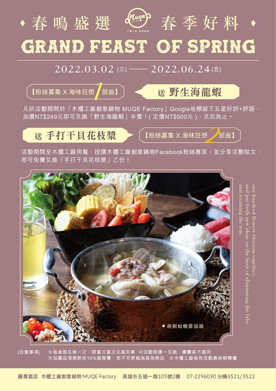 2022木櫃春季海報_F_工作區域-1-複本-2 2022木櫃春季海報_F_工作區域-1-複本-2
