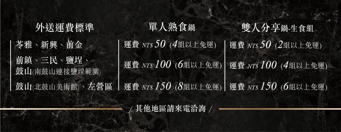 官網運費小圖_工作區域 1 官網運費小圖_工作區域 1