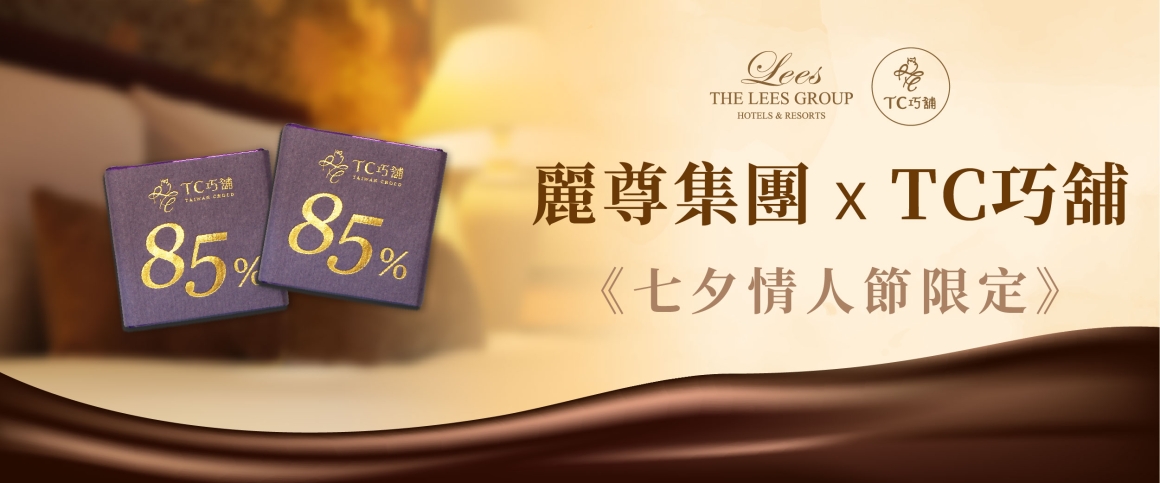 TC巧舖_官網_01-LE01 TC巧舖_官網_01-LE01