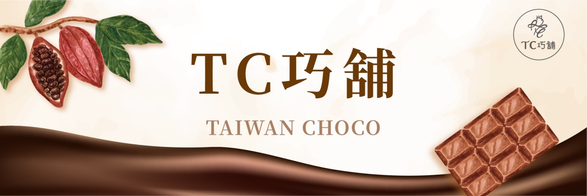 TC巧舖_官網_BANNER02 TC巧舖_官網_BANNER02