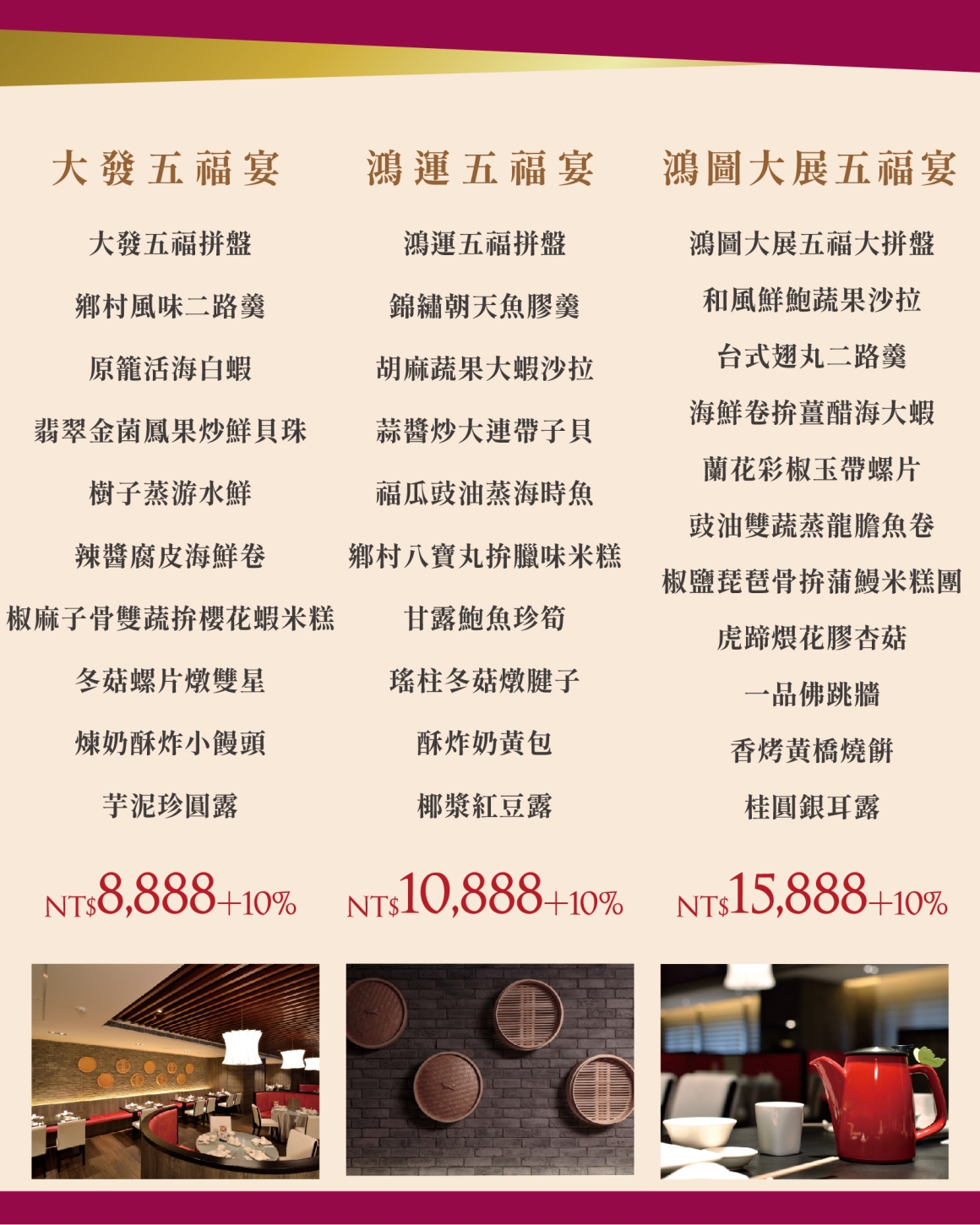 2025-2026 尾牙春酒_官網_03芙悅軒