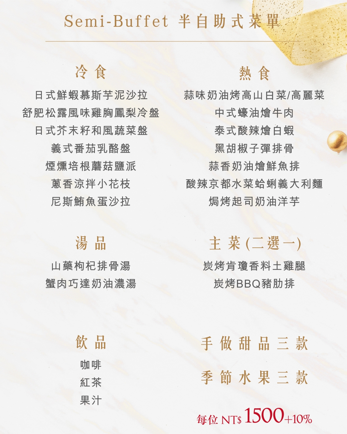 2025-2026 尾牙春酒_官網_08艾可廚坊