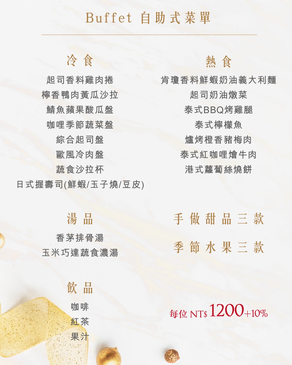 2025-2026 尾牙春酒_官網_07艾可廚坊