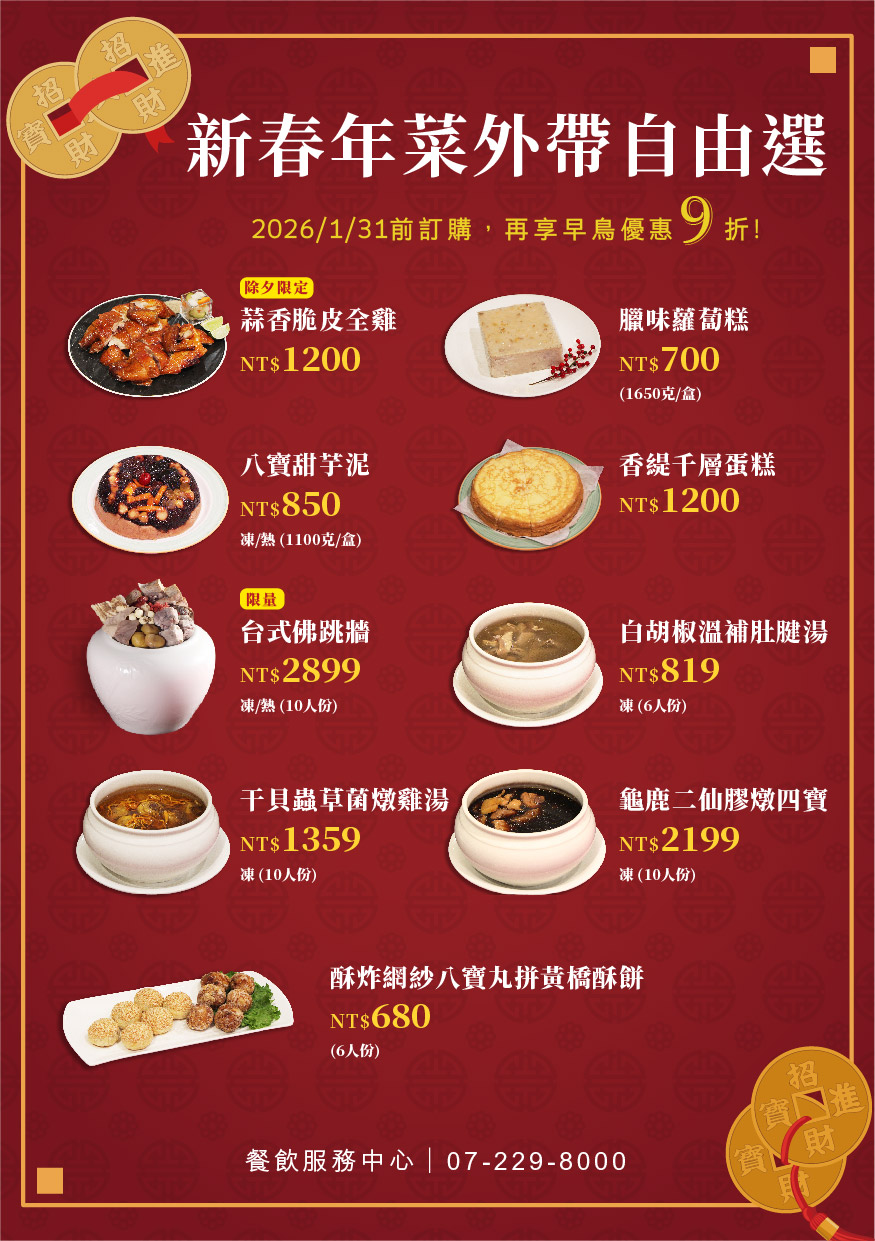 115年菜外帶_單點