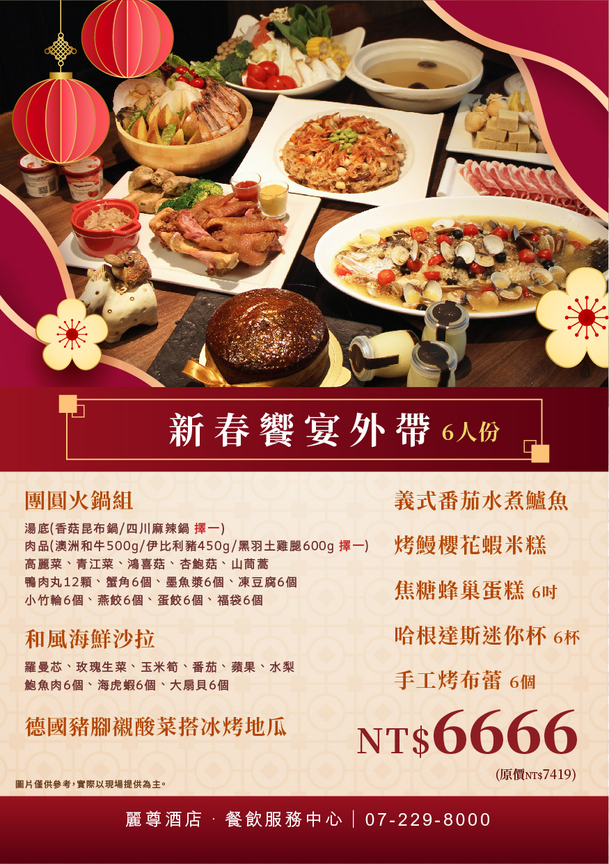 115年菜外帶_西餐6人份