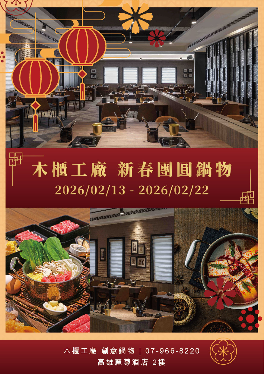 115木櫃過年_01 115木櫃過年_01