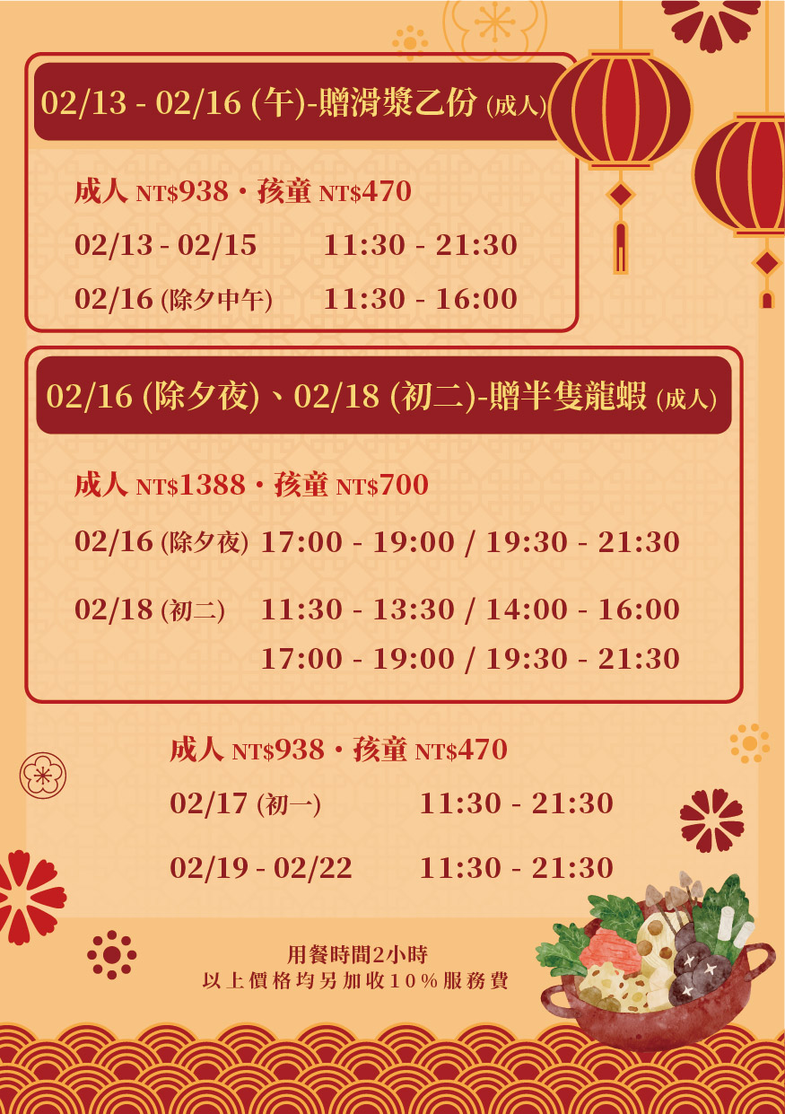 115木櫃過年_02 115木櫃過年_02
