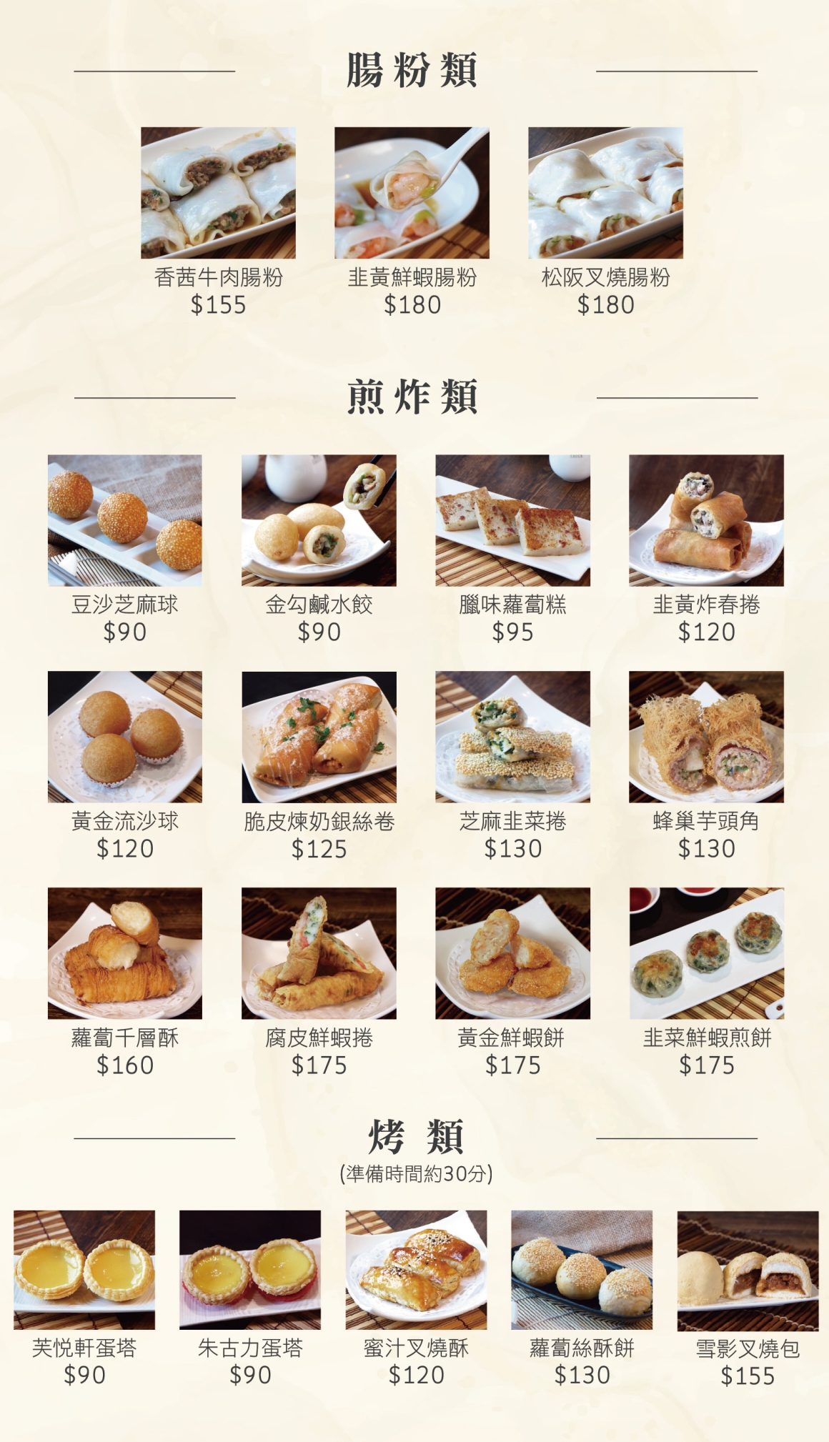 芙悅軒年節_05 芙悅軒年節_05