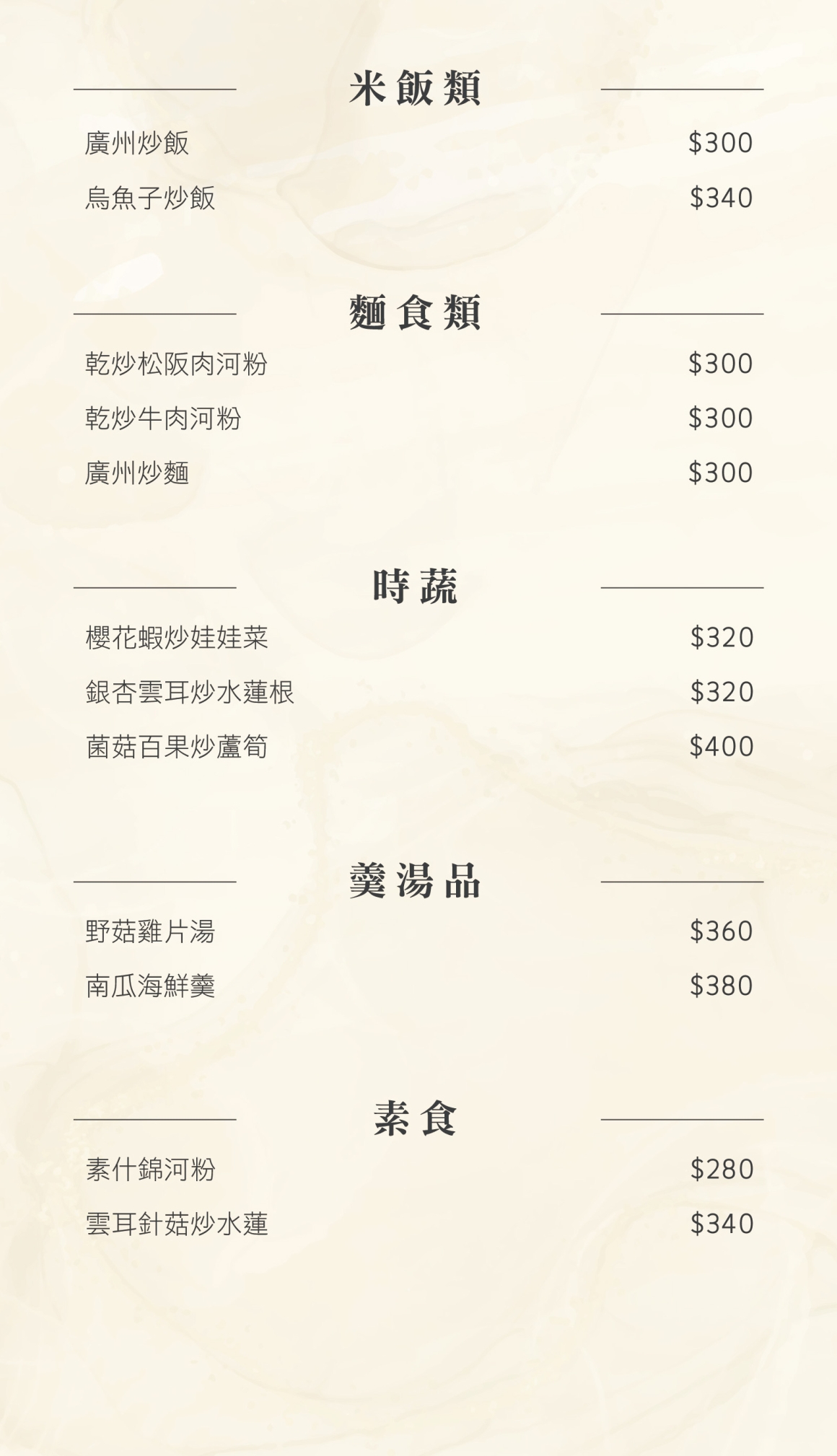 芙悅軒年節_03 芙悅軒年節_03