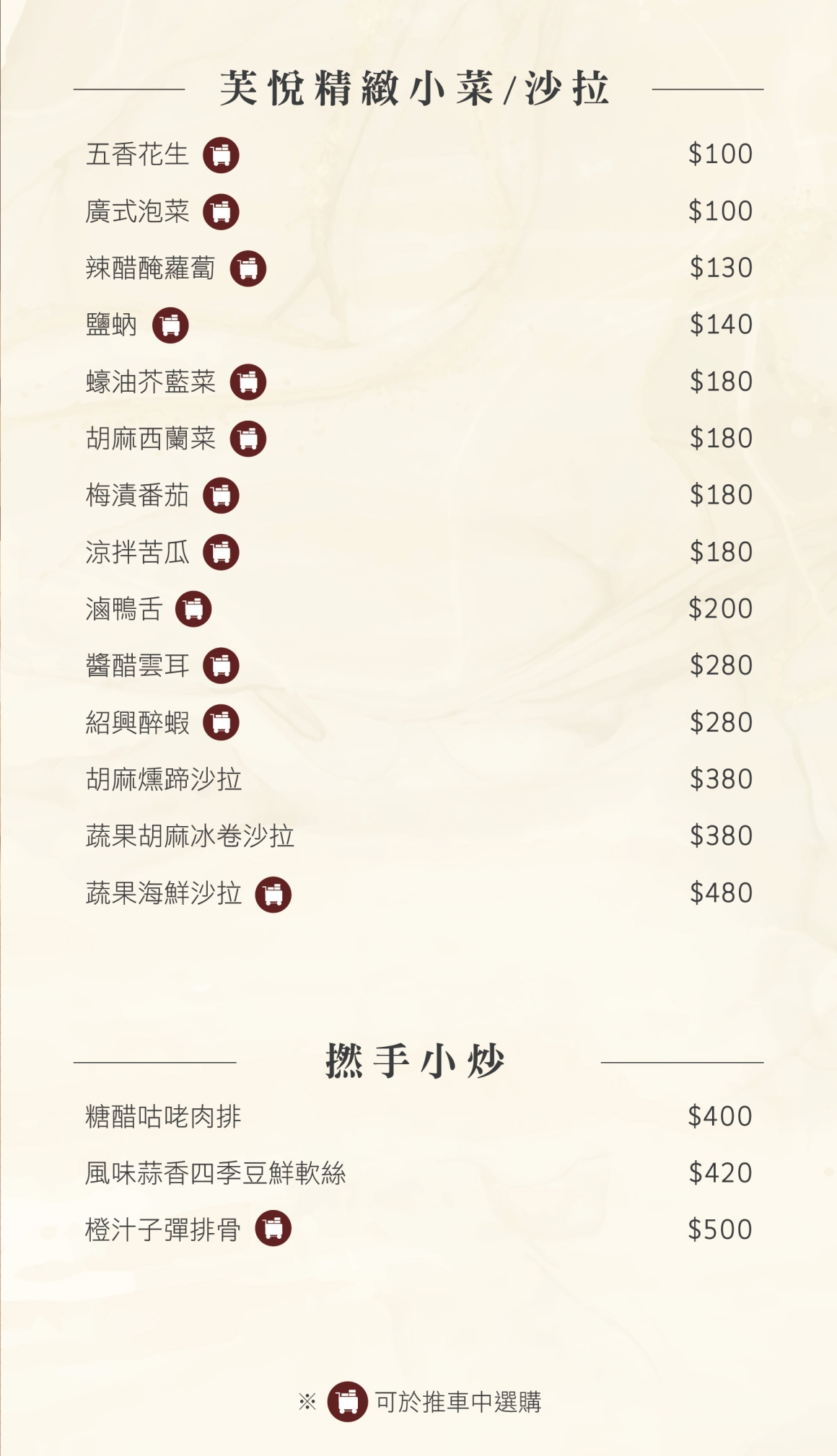 芙悅軒年節_01 芙悅軒年節_01