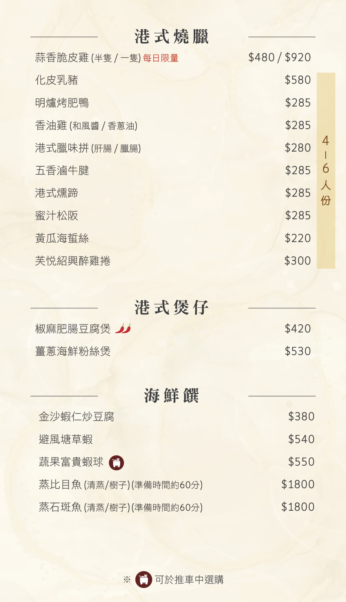 芙悅軒年節_02 芙悅軒年節_02