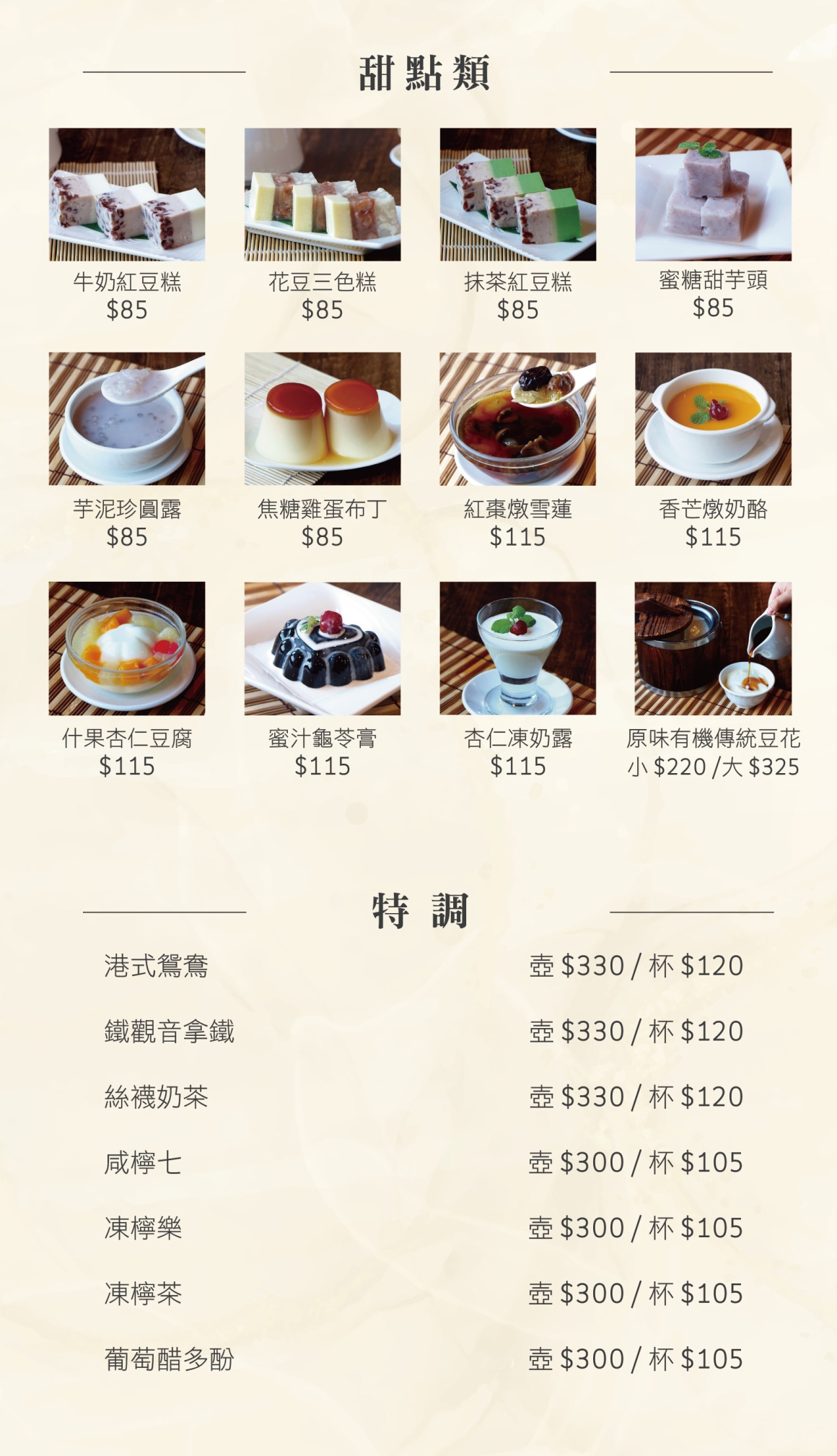 芙悅軒年節_06 芙悅軒年節_06