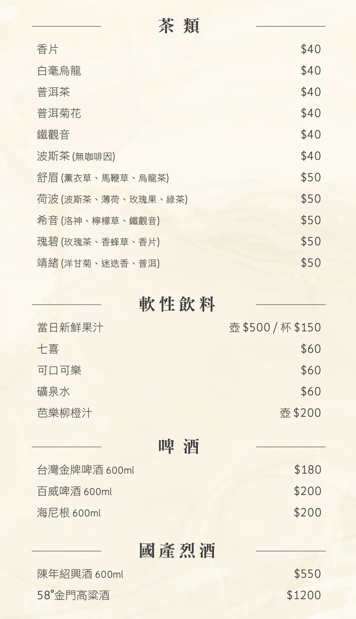 芙悅軒年節_07 芙悅軒年節_07