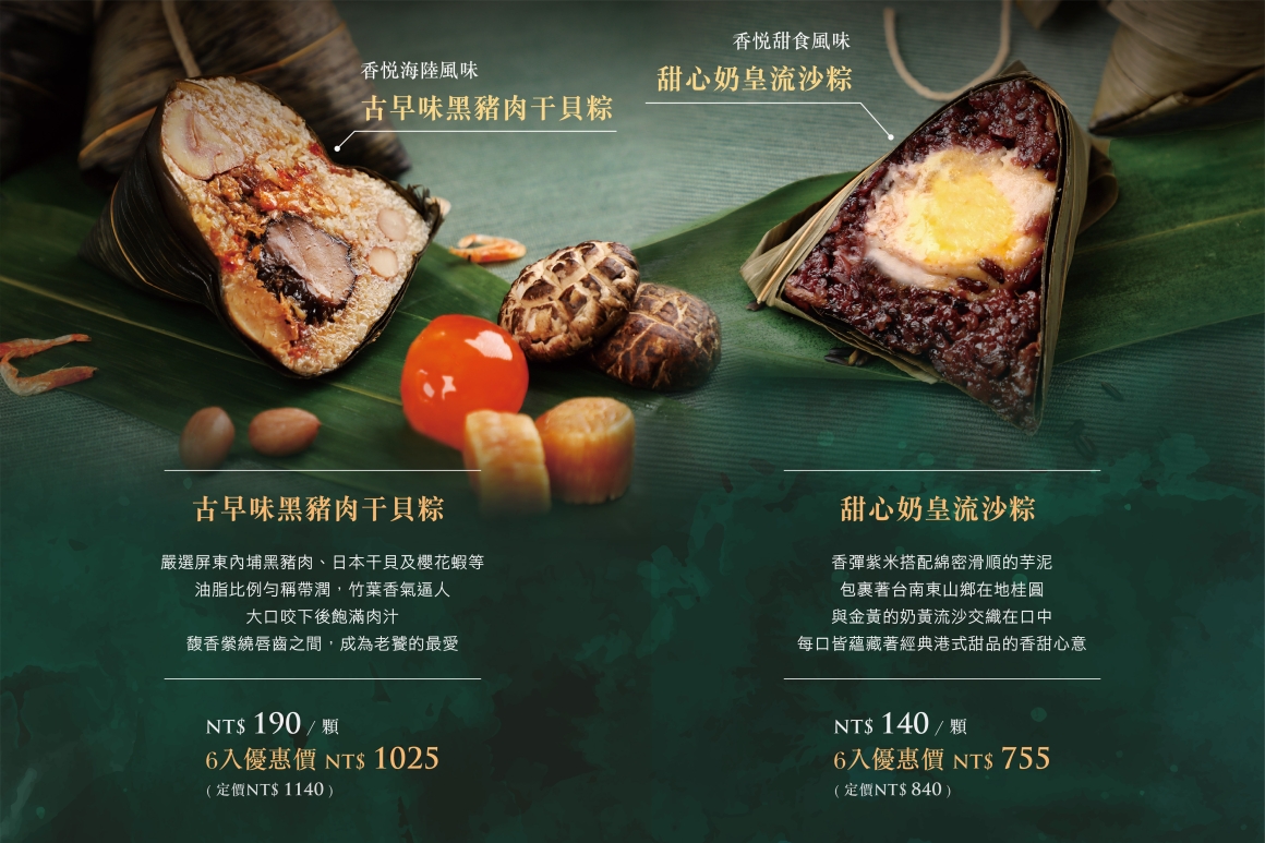 2026端午節_官網_02