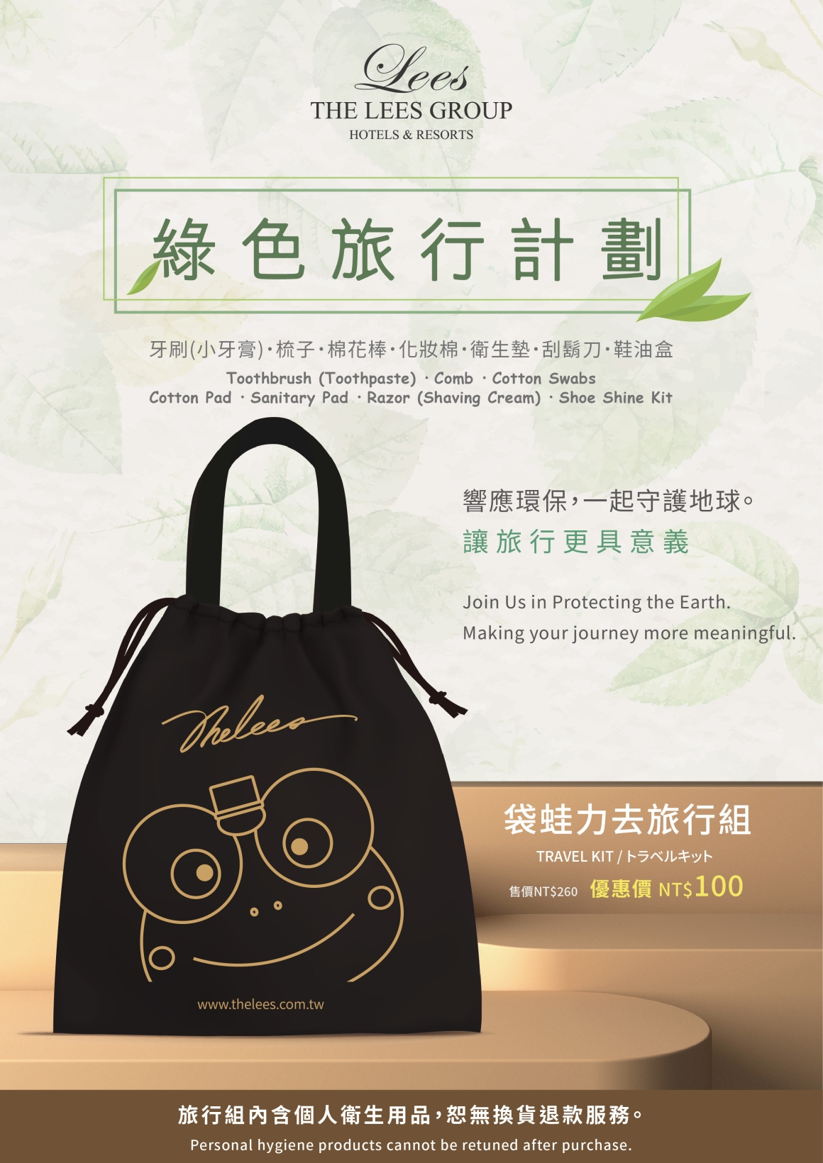 260701 客房蛙力旅行組_01 260701 客房蛙力旅行組_01