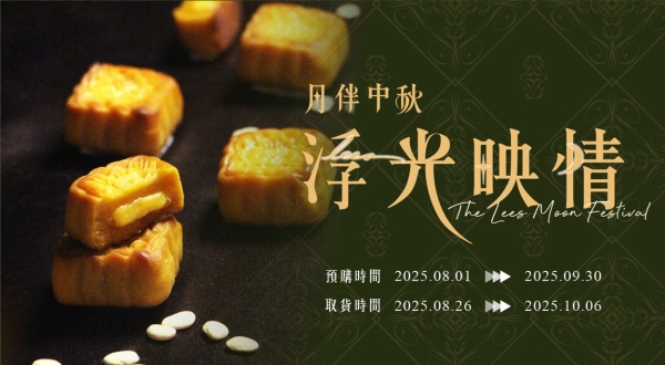 【月伴中秋 浮光映情】中秋禮盒