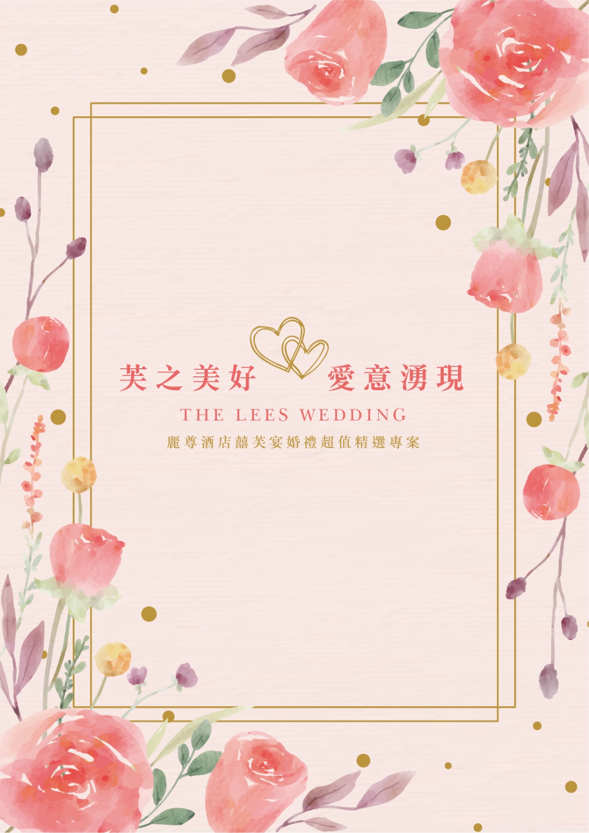 2025_囍芙宴250924_01 2025_囍芙宴250924_01