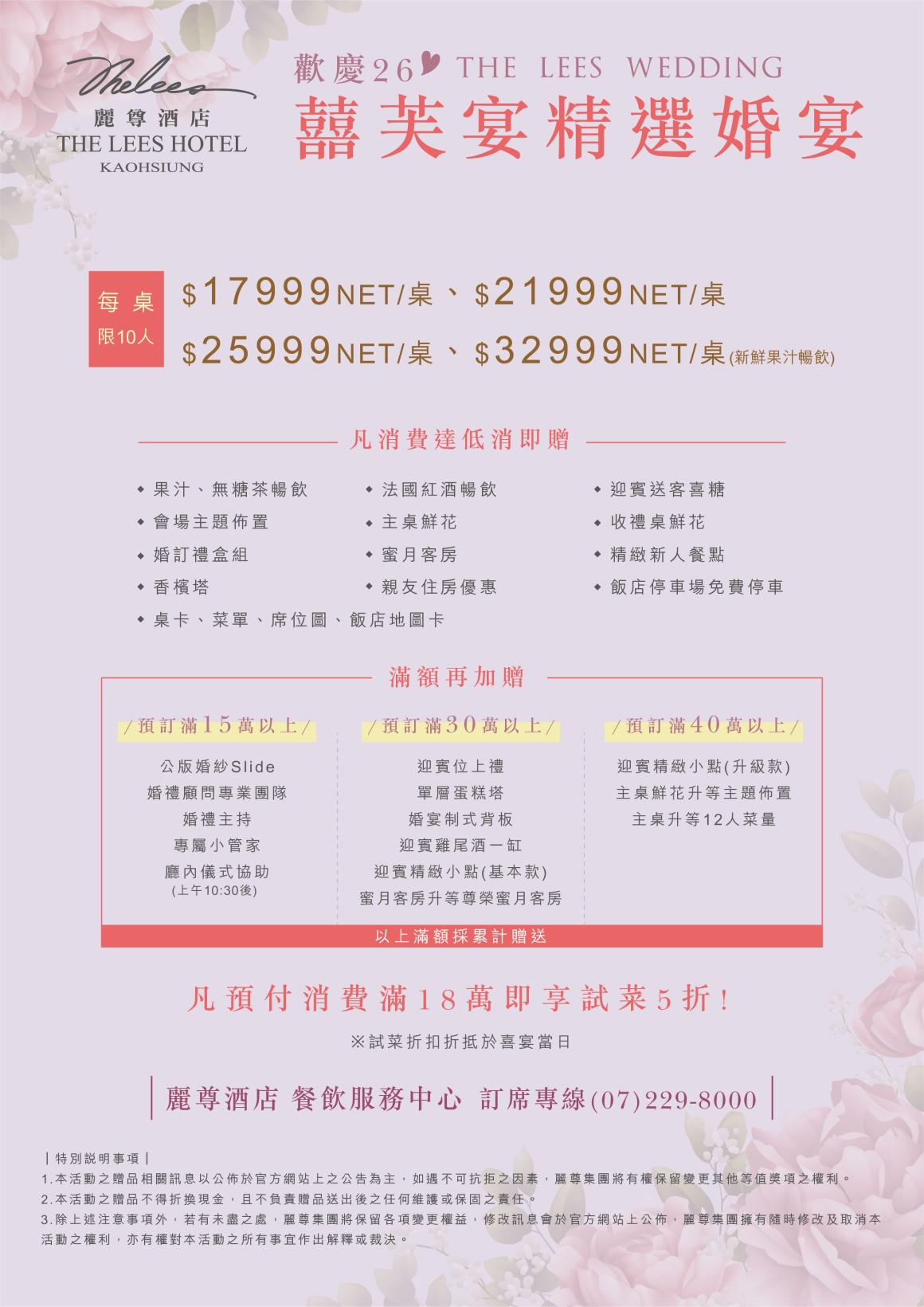 250924_囍芙宴2025_03